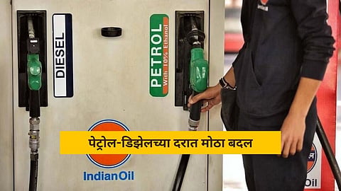 Petrol-Diesel Rate Today