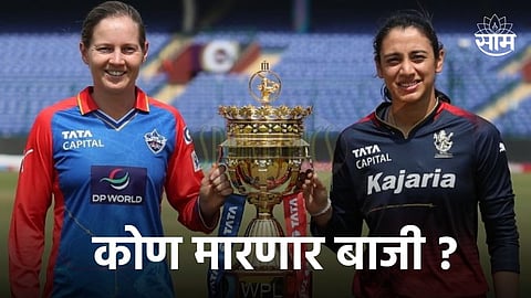 rcb vs dc head to head to head record wpl final 2024