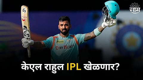kl rahul returned from london know he will play ipl 2024 or not kl rahul latest injury update