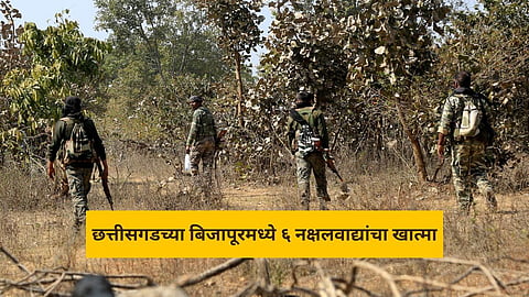 Chhattisgarh Naxalites killed