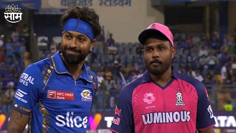 MI vs RR IPL 2024 tos update mumab indians vs rajasthan royals cricket news in marathi amd2000