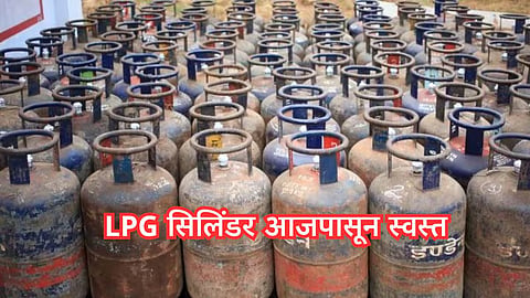 LPG Cylinder