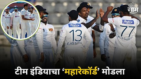 SL vs BAN Test Series Srilanka cricket team breaks the big record of team india