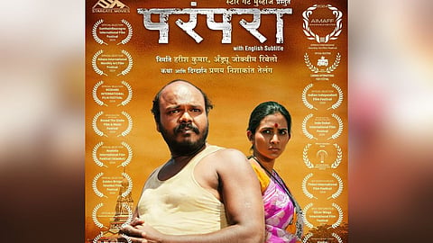 Parampara Film