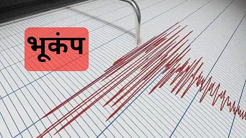 Latur: लातूरमध्ये पुन्हा भूकंपाचे धक्के, रात्री अचानक जमीन हादरली; सगळेच घराबाहेर पडले, नागरिकांमध्ये भीतीचे वातावरण