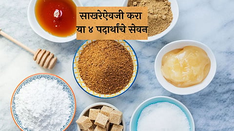 Sugar Substitutes