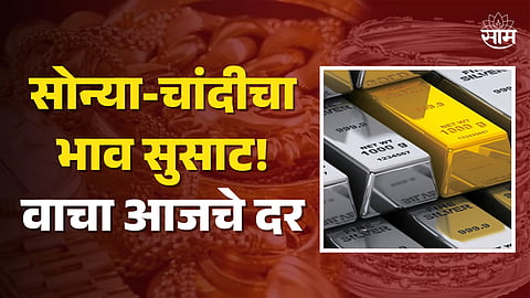 Today's Gold Silver Price