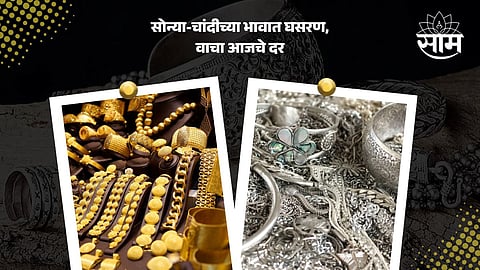 Today's Gold Silver Rate