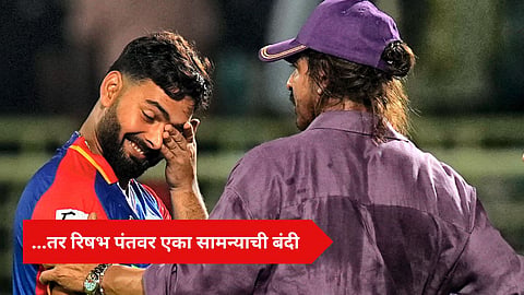 Rishabh Pant