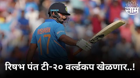 ICC T20 World Cup 2024: रिषभ पंत टी-२० वर्ल्डकप खेळणार! या खेळाडूंनाही मिळू शकते संधी