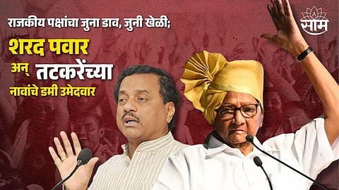 Maharashtra Election