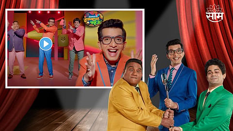Hasatay Na Hasayala Pahije Show