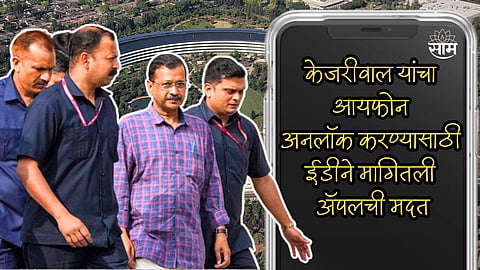 Arvind Kejriwal News