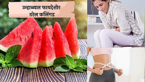 Watermelon Benefits, Constipation Problem
