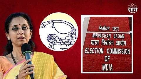 Election Commission Decision: बारामतीत 'तुतारी' चिन्हावर निवडणूक आयोगाचं स्पष्टीकरण; आक्षेपही फेटाळला