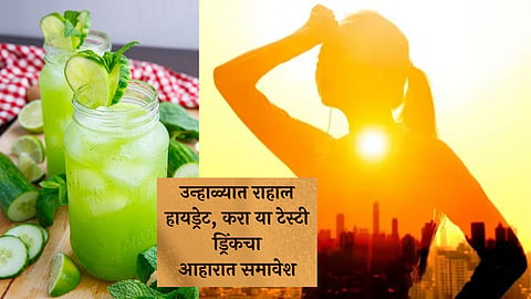 Hydrating Drink, Prevent From Dehydration in Summer