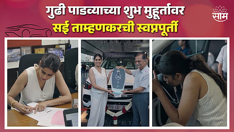 Sai Tamhankar News