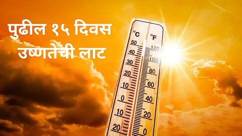 Heat Wave