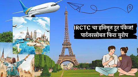 Honeymoon Package, Europe IRCTC Tour Full Package