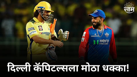 big blow for csk rishabh pant fined by bcci for slow over rate during csk vs dc ipl 2024 match news in marathi amd2000