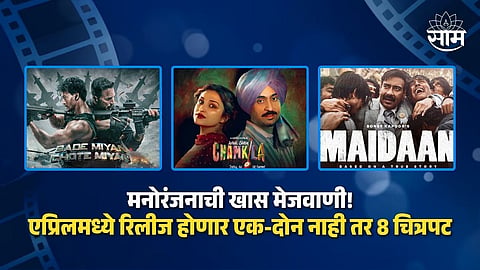 Bollywood Movie Release April 2024