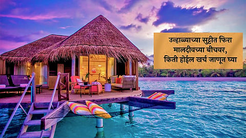Maldives Travel