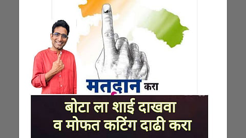 Hingoli News