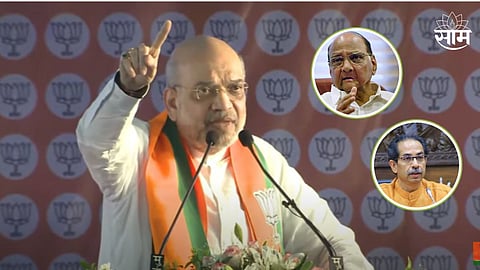 उद्धव ठाकरेंच्या पुत्र आणि शरद पवार यांच्या पुत्री मोहामुळे दोन्ही पक्षात फूट पडली: अमित शाह
