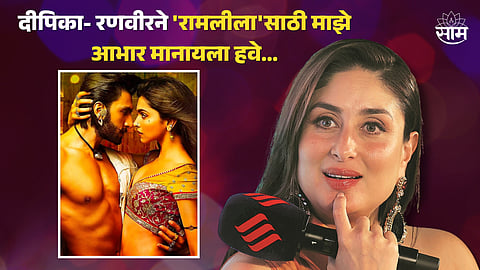 Ram Leela Film