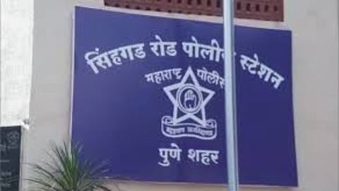 Pune Crime News