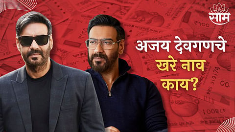 Ajay Devgn