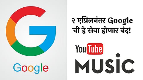 Google is shutting down this service