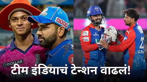 T20 World Cup: T-20 वर्ल्डकप तोंडावर असताना या ५ कारणांमुळे वाढलं टीम इंडियाचं टेन्शन