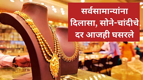 Gold Silver Price Slips