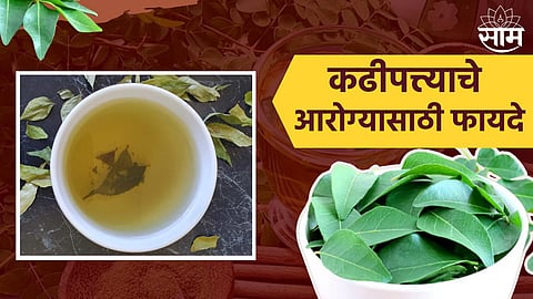 Drinking Curry Leaves Water Benefits