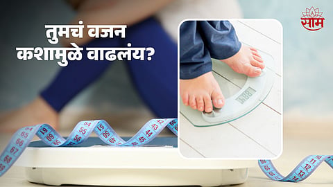 Avoid These Mistakes For Weight Loss