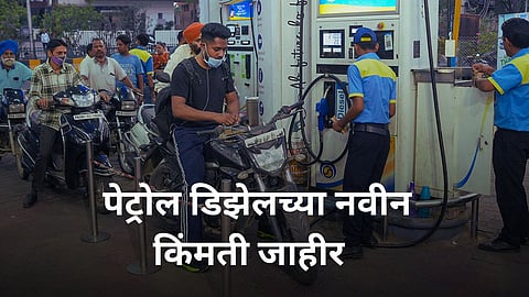 Petrol Diesel Price (23rd May 2024)