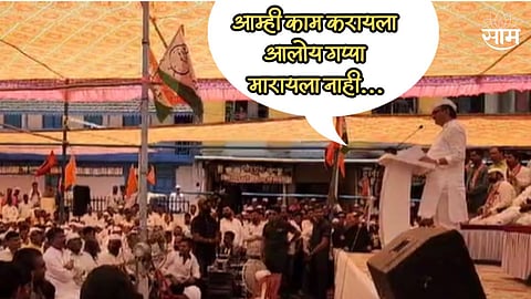 अजित पवारांची सभा सुरू असताना शरद पवारांच्या नावाने घोषणाबाजी; दादा संतापले, भरसभेत कार्यकर्त्यांना सुनावलं...