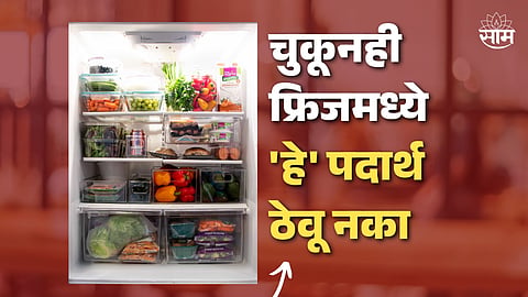 Do Not Store This Food in Fridge