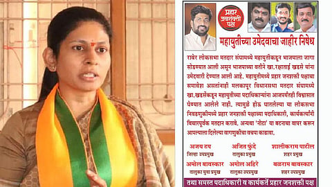 Buldhana News Raksha Khadse