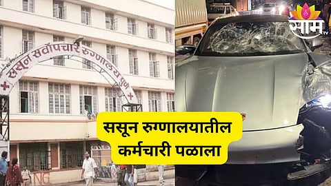 पोर्शे अपघातात प्रकरण