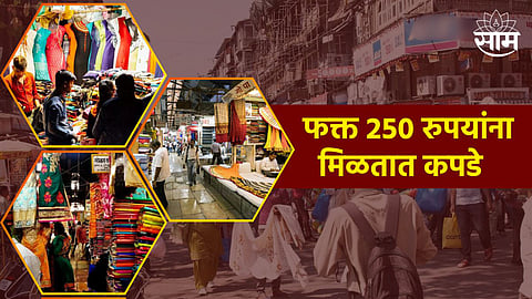 Mumbai Market