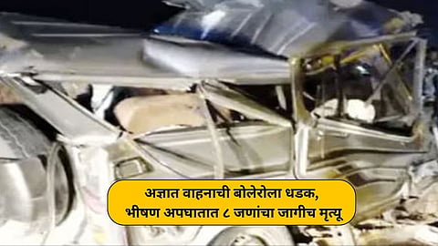 Madhya Pradesh Accident News