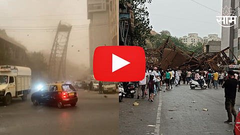 Wadala News: मुंबईत सोसाट्याच्या वाऱ्यामुळे मोठी दुर्घटना, वडाळ्यात पार्किंग लिफ्ट कोसळली; अनेक कार अडकल्या
