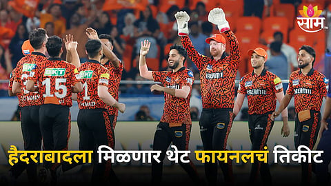 SRH vs RR, Qualifier 2: क्वालिफायरचा सामना न खेळताच हैदराबादला मिळणार फायनलचं तिकीट; वाचा कारण