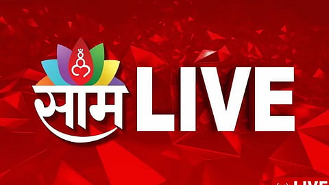 राज्यातील प्रत्येक महत्वपूर्ण घडामोडींचे वेगवान अपडेट वाचा