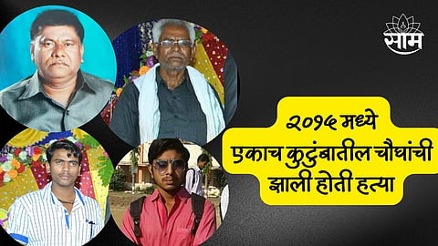 Akola Crime News