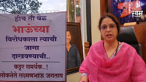 पिंपरी चिंचवडमध्ये पोस्टर वॉर? चौकांमध्ये लागलेल्या फ्लेक्सवर अश्विनी जगतापांचा खुलासा