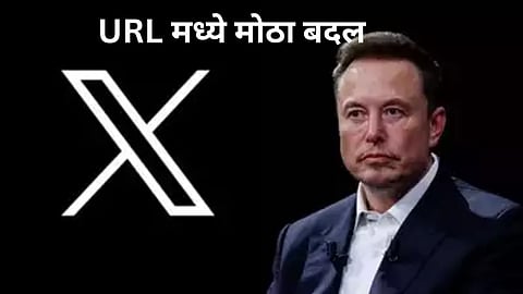 Elon Musk Chenged Twitter Website URL