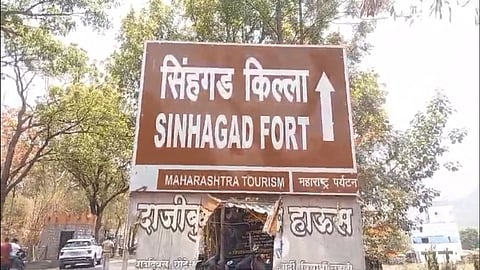 Sinhagad Fort Pune: सिंहगड किल्ल्याचा घाट रस्ता आजपासून राहणार बंद, जाणून घ्या पर्यायी मार्ग